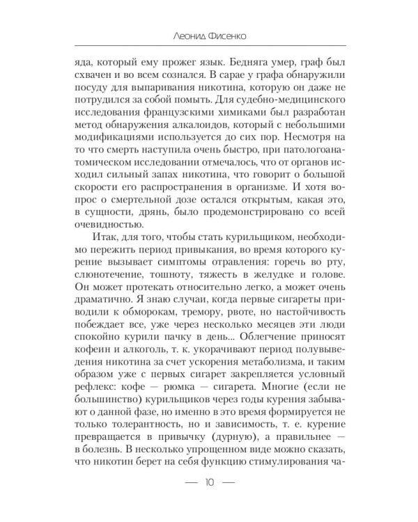 О медицине и немного о жизни