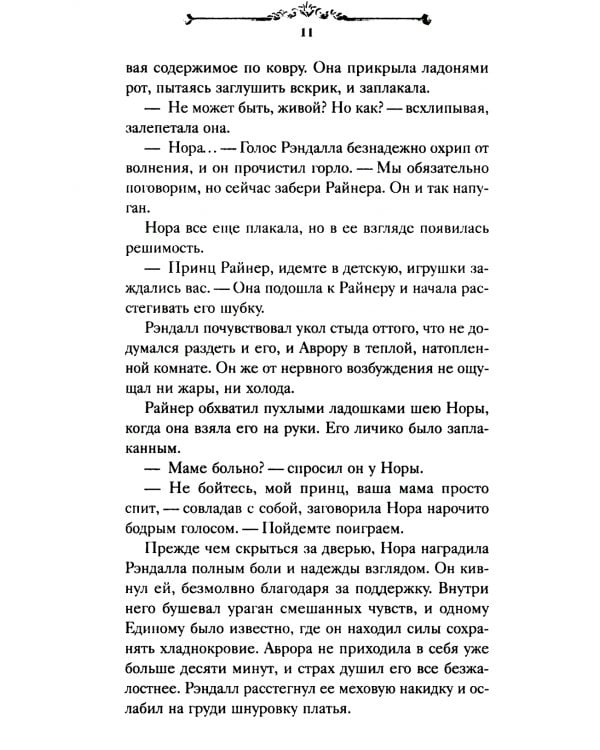 Король Ардена