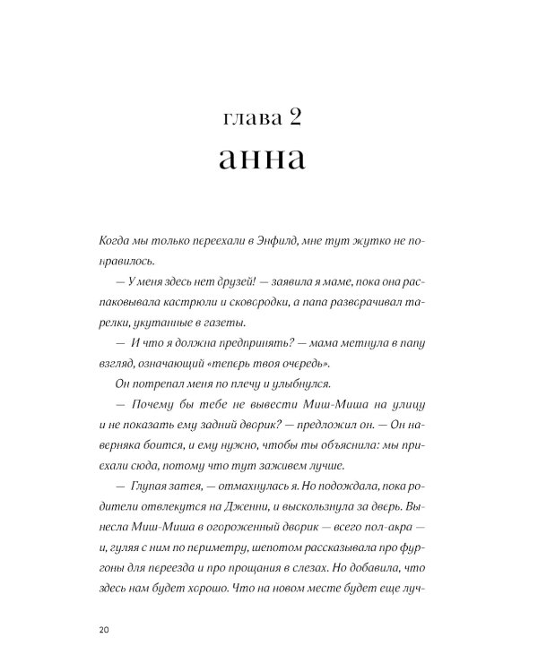 Крылья на двоих