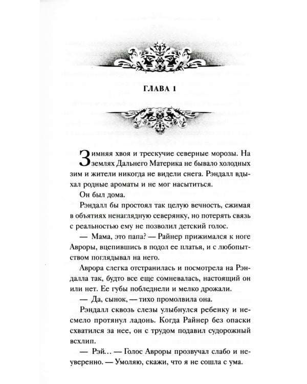 Король Ардена