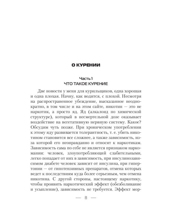 О медицине и немного о жизни