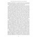 Разоблаченная Изида. Кн. 2. Религия. Т. 2 Разоблаченная Изида. Кн. 2. Религия. Т. 2
