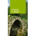 Дополнительное изображение книги «Китай. Путеводитель (Русский гид (11 маршрутов, 20 карт)»