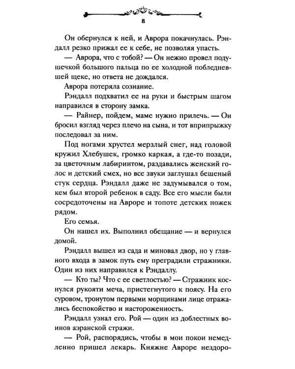 Король Ардена