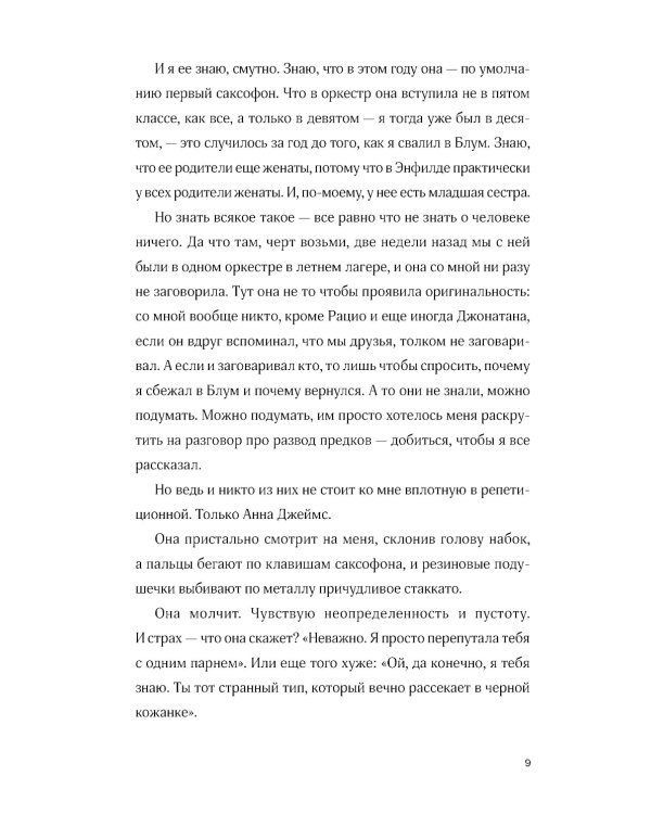 Крылья на двоих