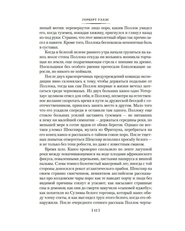 Мистические истории. Похищенные сердца: рассказы, повести