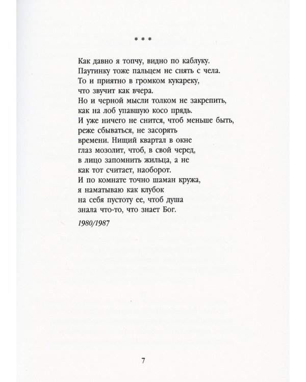 Иосиф Бродский (Комплект в 6 томах)