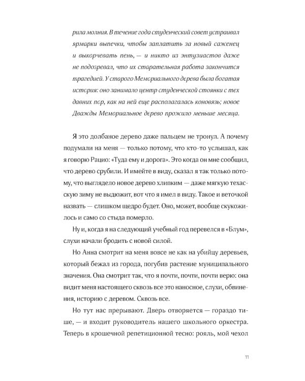 Крылья на двоих