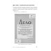 Чисто российское преступление: Самые громкие и загадочные уголовные дела XVIII – XX веков