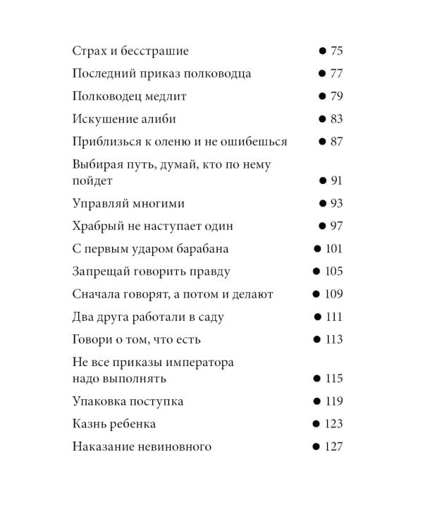 Технология жизни. Книга для героев