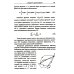 Науку - всем! Шедевры научно-популярной литературы (физика) Физика и красота: Что такое красота физической теории? Что физики считают красивым, а что уродливым, и почему?