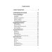 Российский колокол: альманах. Вып. № 1, 2020