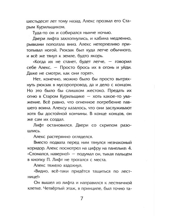 Ночные тетради