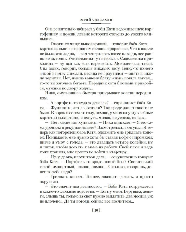Киммерийское лето. Южный Крест: романы