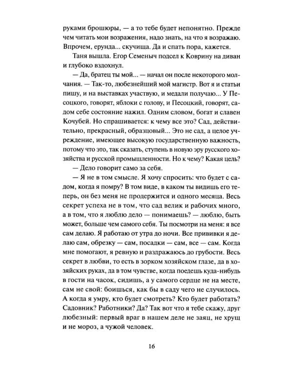 Дополнительное изображение книги «Русская готика: сборник»