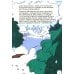 Дополнительное изображение книги «Высоко, высоко и еще выше»