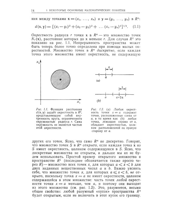 Геометрические методы математической физики