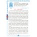 Егорушка. Богом сотвренный мир: Детский православный календарь на 2025 год Егорушка. Богом сотвренный мир: Детский православный календарь на 2025 год