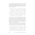 Чисто российское преступление: Самые громкие и загадочные уголовные дела XVIII – XX веков
