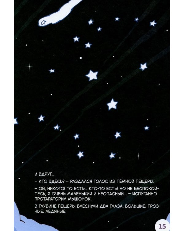 Дополнительное изображение книги «Высоко, высоко и еще выше»