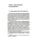 Нейропсихологические синдромы при нарушениях мозгового кровообращения. 2-е изд