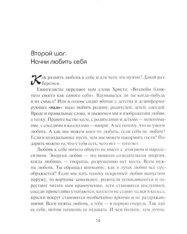 Комплексное самосовершенствование. Практическое руководство