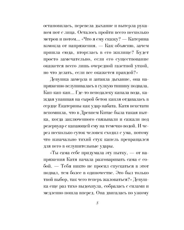 Сладкая правда и горькая ложь