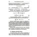 Науку - всем! Шедевры научно-популярной литературы (физика) Физика и красота: Что такое красота физической теории? Что физики считают красивым, а что уродливым, и почему?