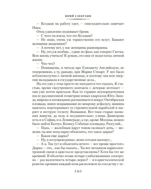 Киммерийское лето. Южный Крест: романы