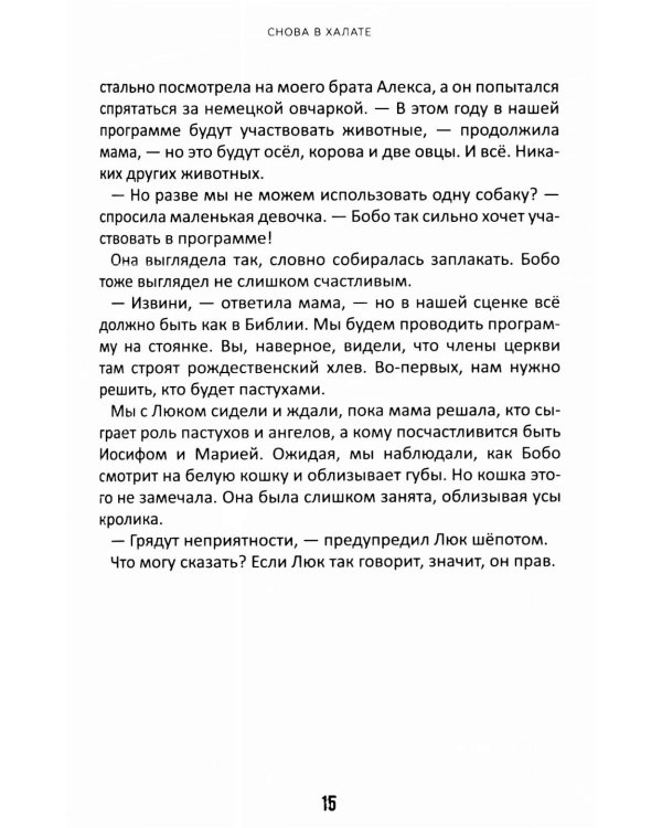 Детектив Зак. В 5 т. Т. 3. Кн. 5-6: Таинственное исчезновение яслей; Опасность в лагере динозавров