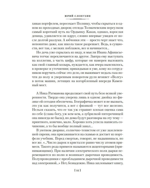 Киммерийское лето. Южный Крест: романы