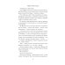 Дополнительное изображение книги «Несбывшаяся жизнь. Кн. 2»