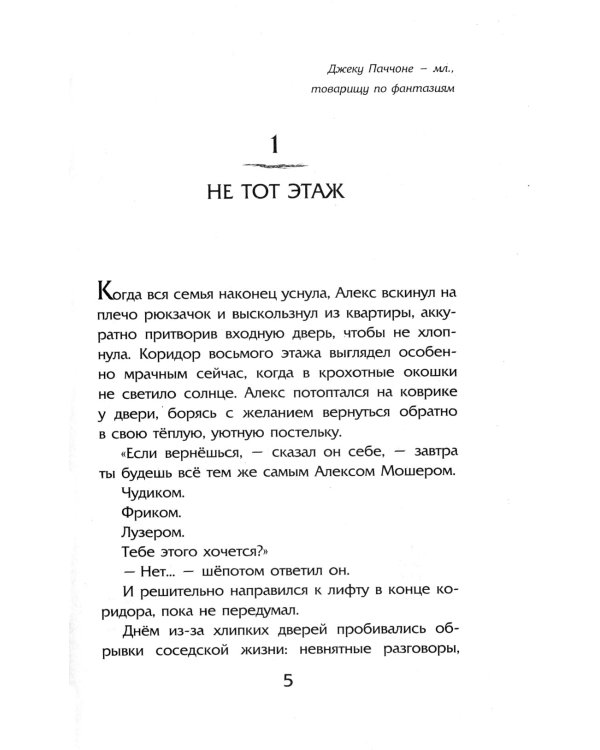 Ночные тетради