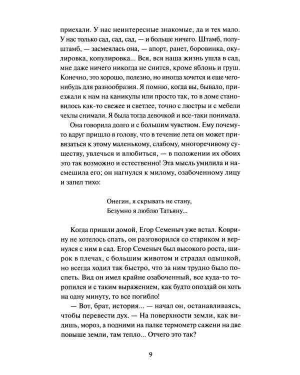 Дополнительное изображение книги «Русская готика: сборник»