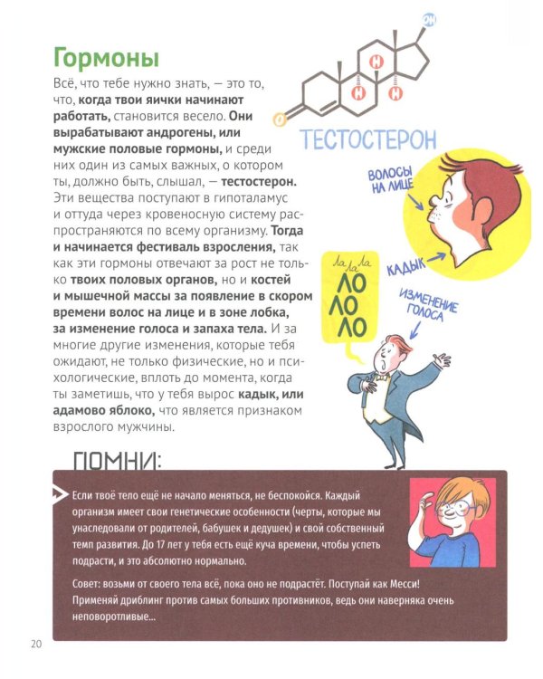 Какое приключение это взросление!