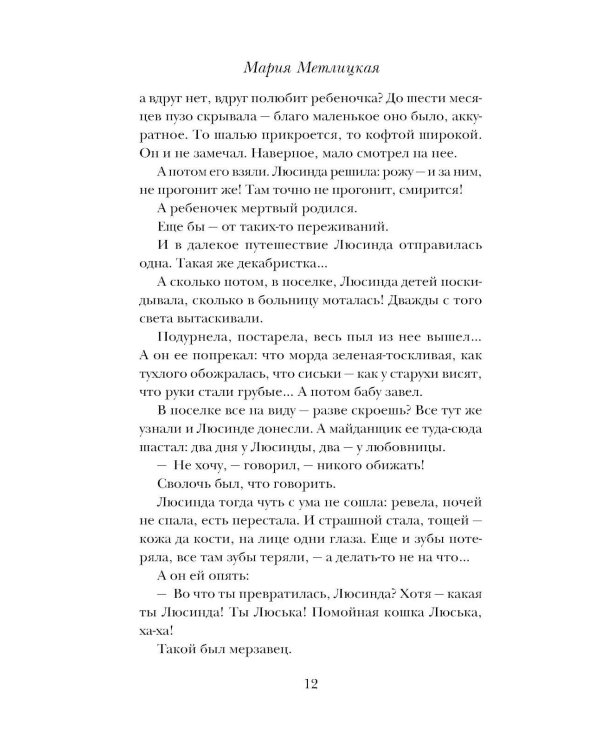 Дополнительное изображение книги «Несбывшаяся жизнь. Кн. 2»