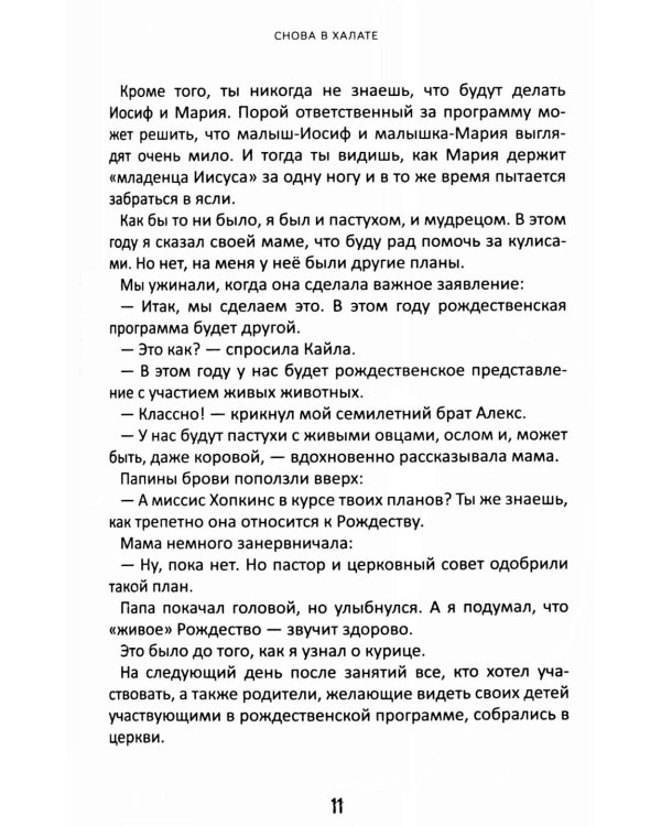 Детектив Зак. В 5 т. Т. 3. Кн. 5-6: Таинственное исчезновение яслей; Опасность в лагере динозавров