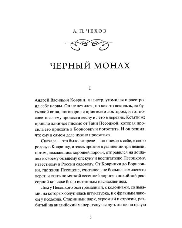 Дополнительное изображение книги «Русская готика: сборник»