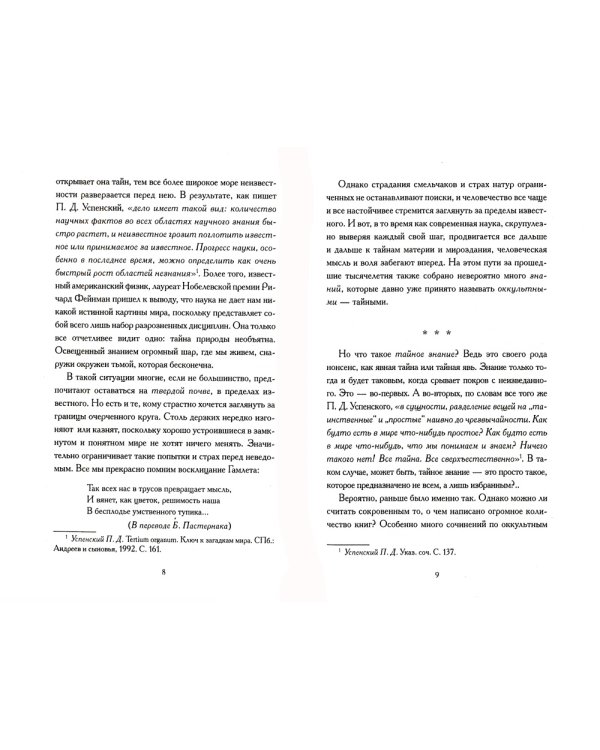 Книга Магов