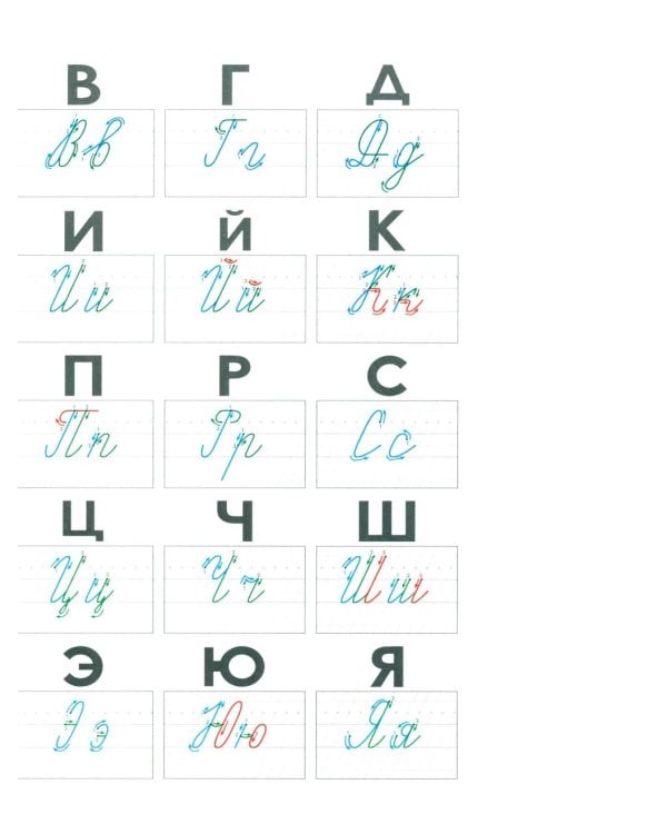 Дополнительное изображение книги «Словолодочки: волшебные прописи:печатные и рукописные буквы»