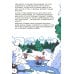 Дополнительное изображение книги «Высоко, высоко и еще выше»