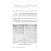 Чисто российское преступление: Самые громкие и загадочные уголовные дела XVIII – XX веков