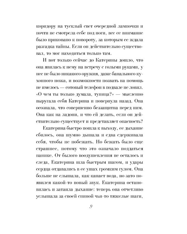 Сладкая правда и горькая ложь