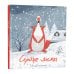 Дополнительное изображение книги «Сердце зимы»
