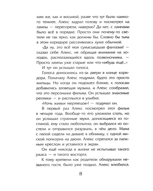 Ночные тетради