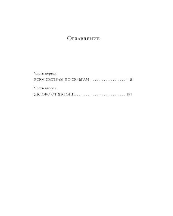 Дополнительное изображение книги «Несбывшаяся жизнь. Кн. 2»
