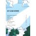 Дополнительное изображение книги «Высоко, высоко и еще выше»
