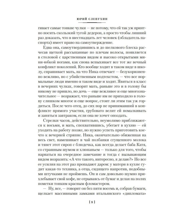 Киммерийское лето. Южный Крест: романы