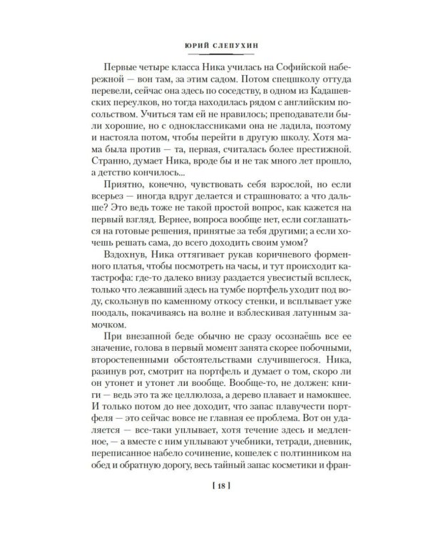 Киммерийское лето. Южный Крест: романы