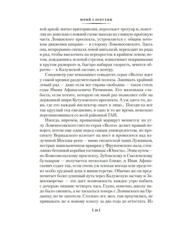 Киммерийское лето. Южный Крест: романы